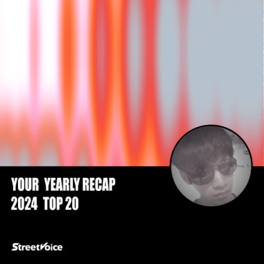 2024 個人年度精選