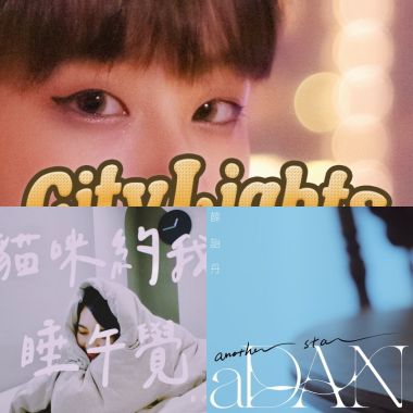 輕鬆愉快