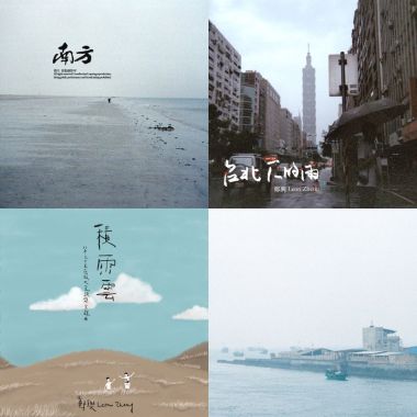 民謠歌單