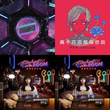 我的歌單 1
