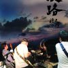 非人