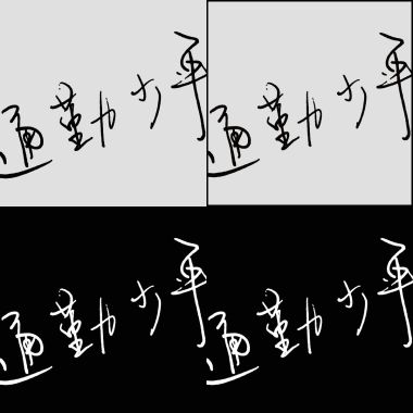 通勤少年