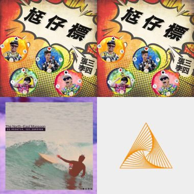 嗨歌