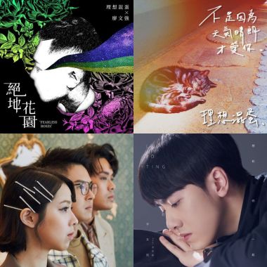 木色樂團