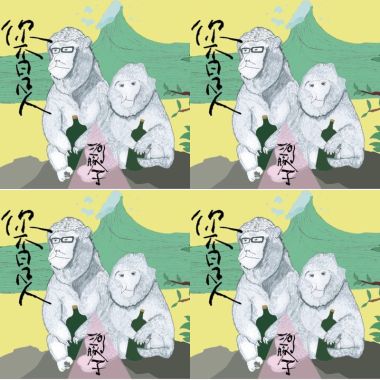 河豚子