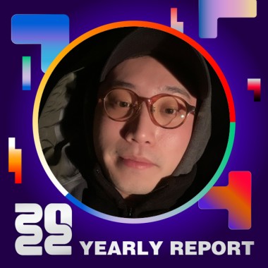 2022 個人年度精選