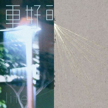 我的歌單 3