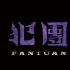 重複播放