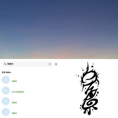 聽