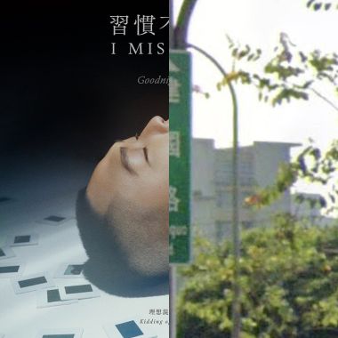 愛