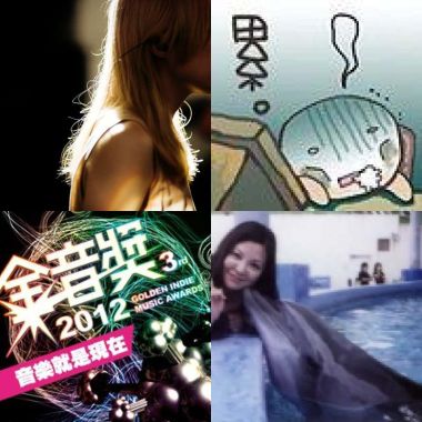 摯愛