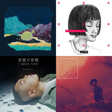 死人歌單：）