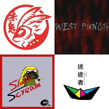 今夜我們都是伍佰
