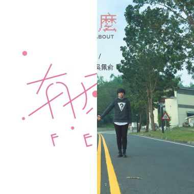 回家路上