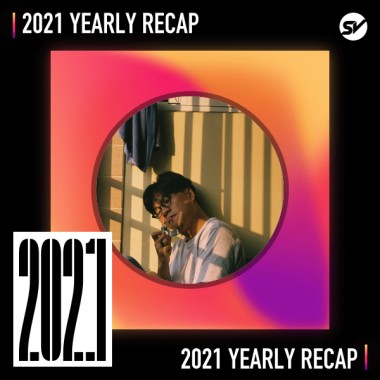 2021 個人年度精選之最