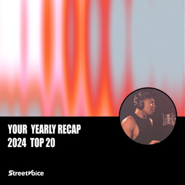 2024 個人年度精選