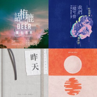一事無成