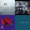 讓拎北聽歌
