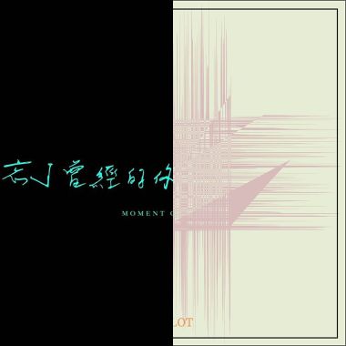 街聲推薦