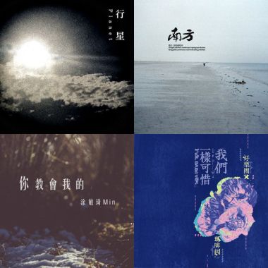 你不孤單
