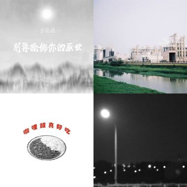 厭世歌單