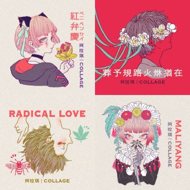 珂拉琪 collage