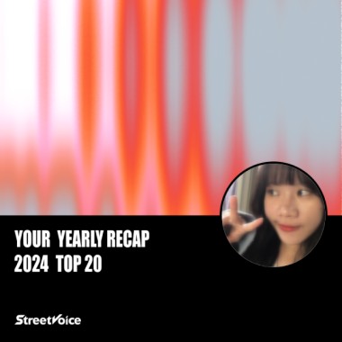 2024 個人年度精選