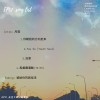 EP2. 夜空下的公路電影。