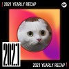 2021 個人年度精選之最