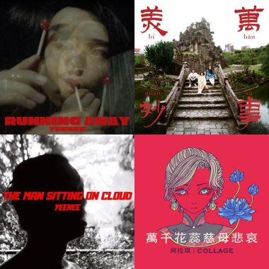 歌單