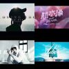 我的歌單 2