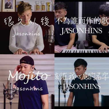 Jason陳晉軒 cover