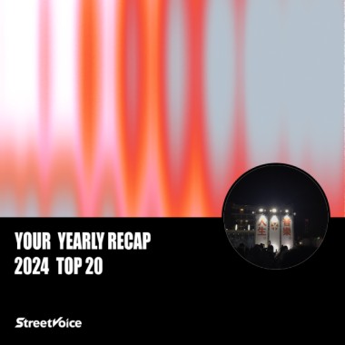 2024 個人年度精選