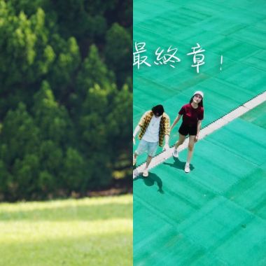 我的歌單 4