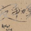 台語歌