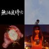 睡吧睡吧 晚安