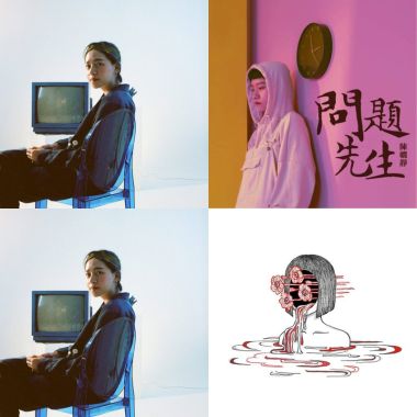 讚
