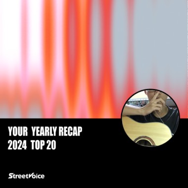 2024 個人年度精選