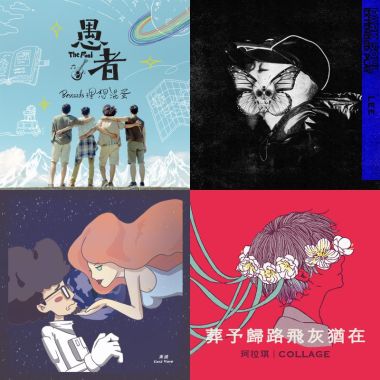 我的歌單