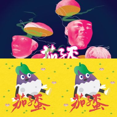 台搖