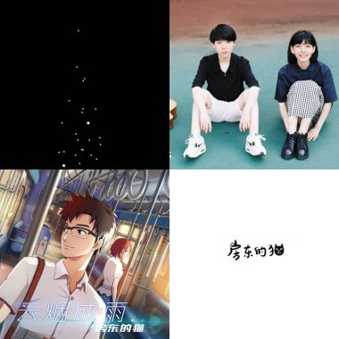 房東的貓
