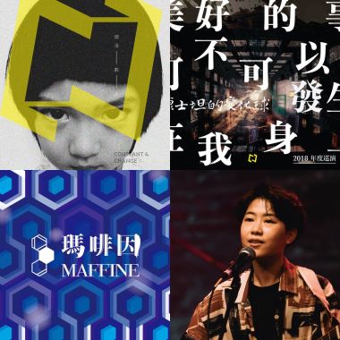 歇斯底里的快樂