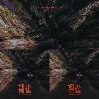 我的歌單 4