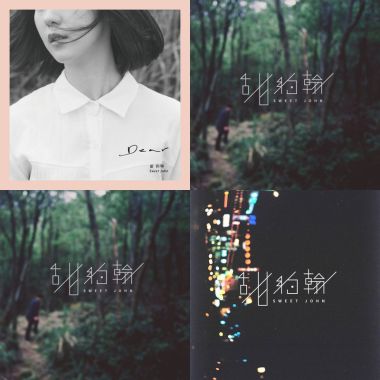 甜約翰