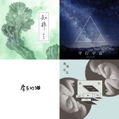 茉莉香沁入肋骨，如這音鳴般無聲無息。