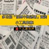 多功能『發票中獎號碼』查詢小工具推薦!