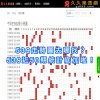 539走勢圖去哪找？539近50期統計底加啦！