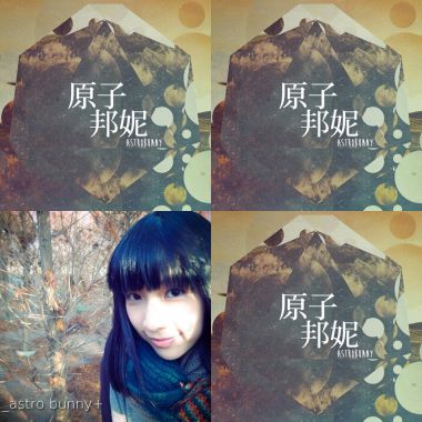 原子邦尼