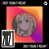 2021 個人年度精選之最