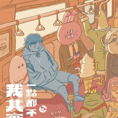 待聽